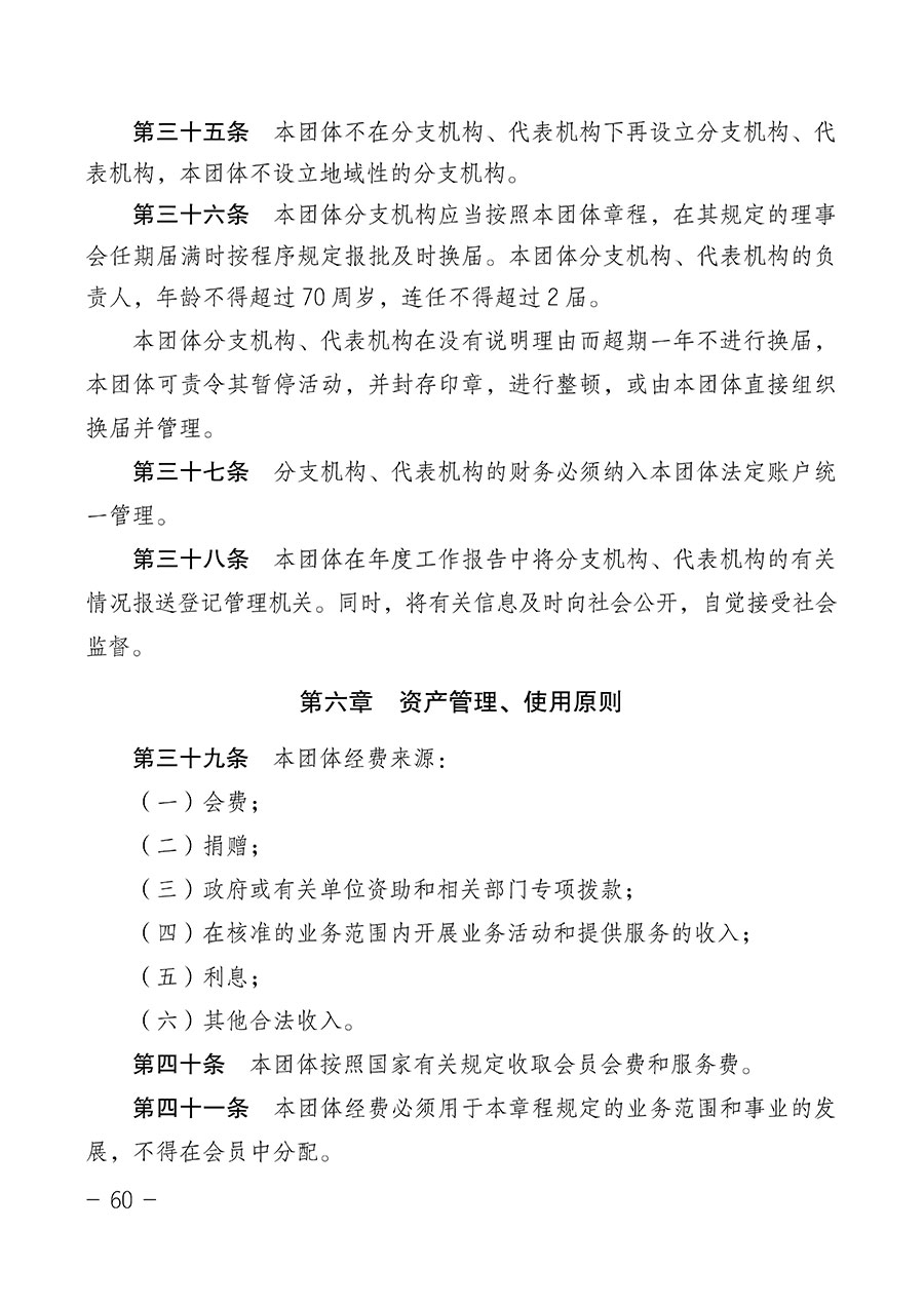 中國質(zhì)量檢驗(yàn)協(xié)會(huì)關(guān)于第四屆第一次會(huì)員代表大會(huì)和第四屆第一次理事會(huì)相關(guān)表決結(jié)果的公告(中檢辦發(fā)〔2020〕1號)