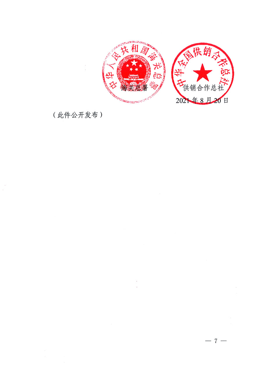 市場監(jiān)管總局等16個部門關(guān)于開展2020年全國“質(zhì)量月”活動的通知(國市監(jiān)質(zhì)〔2020〕133號)