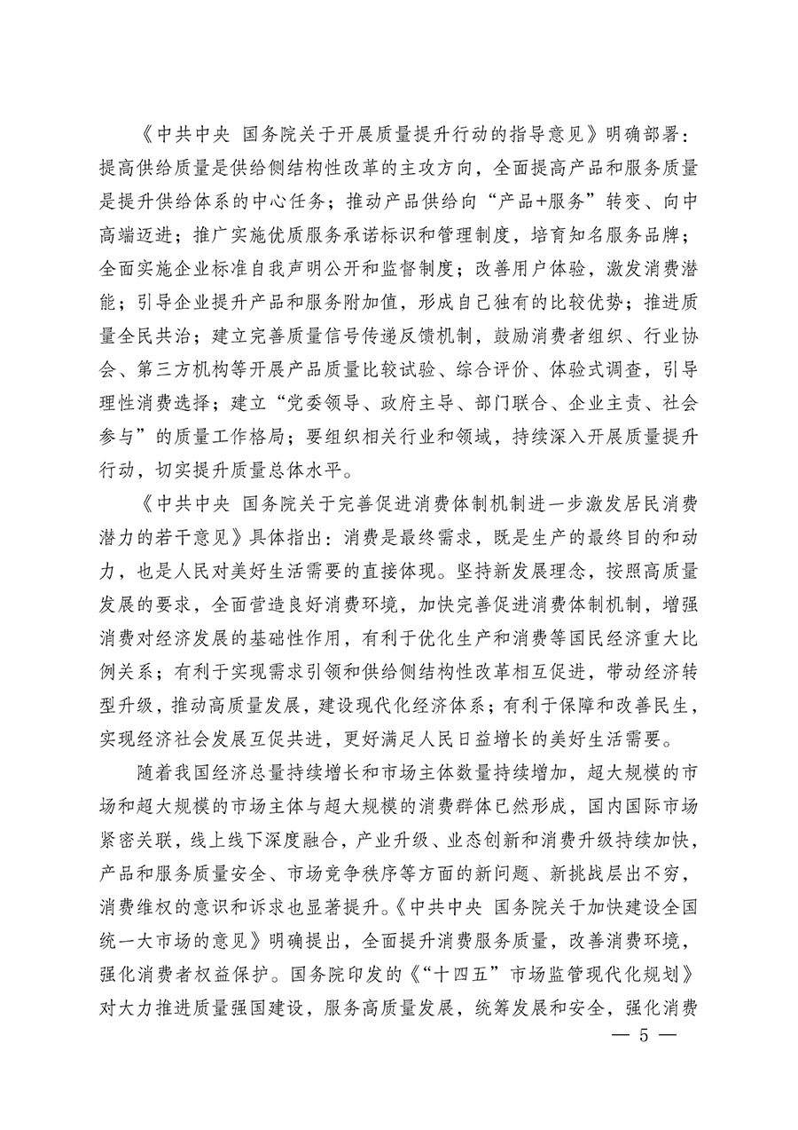 中國質(zhì)量檢驗協(xié)會關(guān)于組織廣大優(yōu)秀企業(yè)開展2024年“3.15”國際消費(fèi)者權(quán)益日“產(chǎn)品和服務(wù)質(zhì)量誠信承諾”主題活動的通知(中檢辦發(fā)〔2023〕156號)