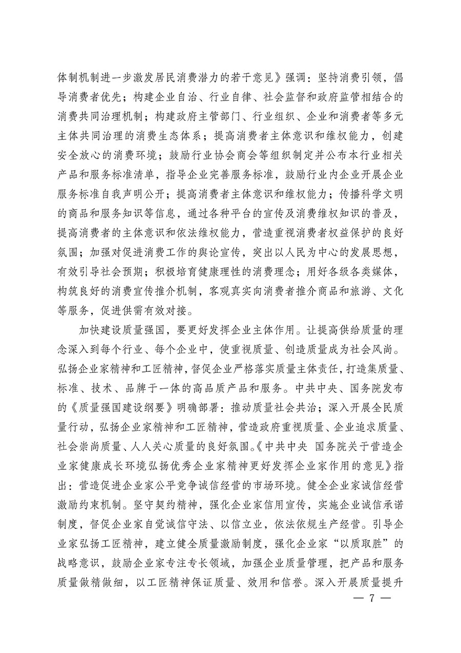 中國質(zhì)量檢驗協(xié)會關(guān)于組織廣大優(yōu)秀企業(yè)開展2024年“3.15”國際消費(fèi)者權(quán)益日“產(chǎn)品和服務(wù)質(zhì)量誠信承諾”主題活動的通知(中檢辦發(fā)〔2023〕156號)