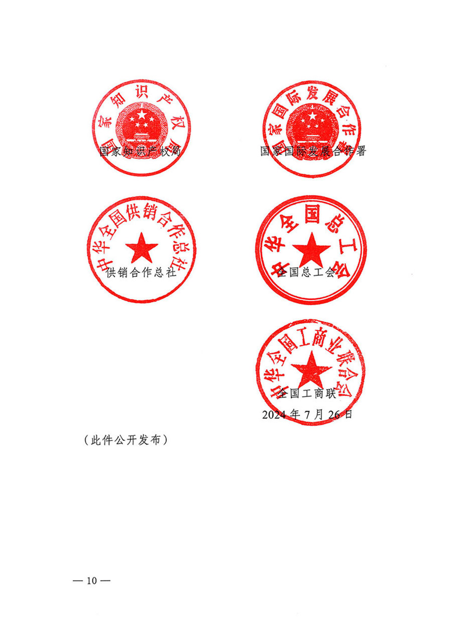 中國質(zhì)量檢驗(yàn)協(xié)會(huì)關(guān)于轉(zhuǎn)發(fā)《關(guān)于開展2024年全國“質(zhì)量月”活動(dòng)的通知》的函(質(zhì)檢協(xié)函〔2024〕116號)