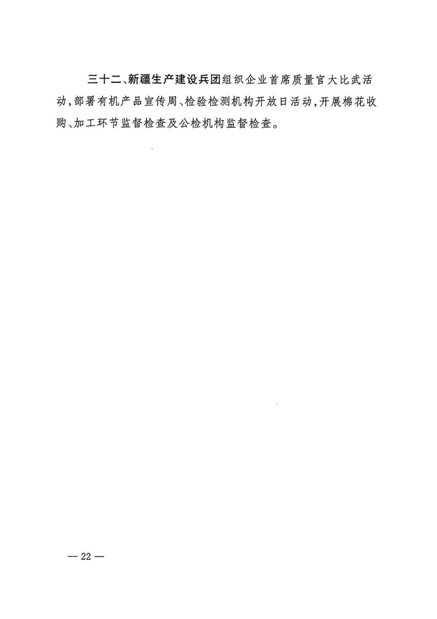 中國質(zhì)量檢驗(yàn)協(xié)會(huì)關(guān)于轉(zhuǎn)發(fā)《關(guān)于開展2024年全國“質(zhì)量月”活動(dòng)的通知》的函(質(zhì)檢協(xié)函〔2024〕116號)