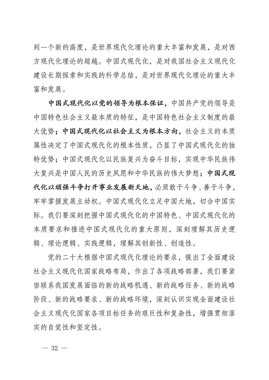 中共中國質(zhì)量檢驗協(xié)會黨支部關(guān)于認真學習宣傳貫徹黨的二十大精神的通知(中檢協(xié)黨發(fā)〔2022〕3號)