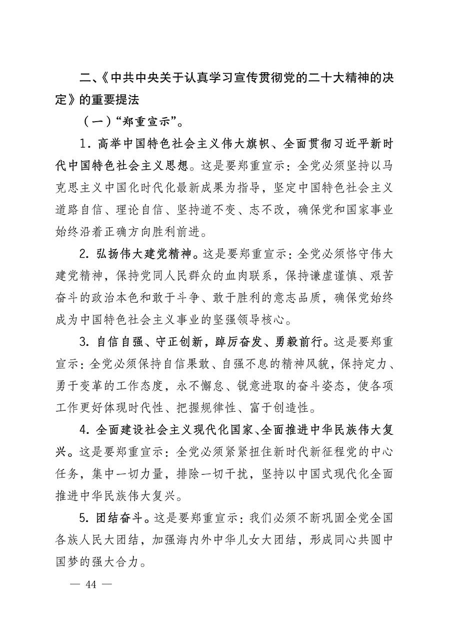 中共中國質(zhì)量檢驗協(xié)會黨支部關(guān)于認真學習宣傳貫徹黨的二十大精神的通知(中檢協(xié)黨發(fā)〔2022〕3號)