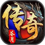 傳奇永恒手機(jī)版