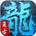 天途之冰雪單職業(yè)