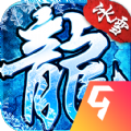 冰雪復(fù)古打金手游