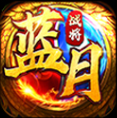 藍(lán)月戰(zhàn)將手游官網(wǎng)版
