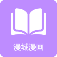 漫城漫畫(huà)