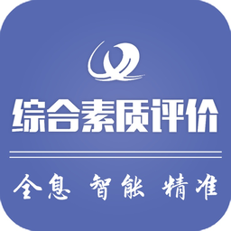 重慶綜合素質(zhì)評(píng)價(jià)