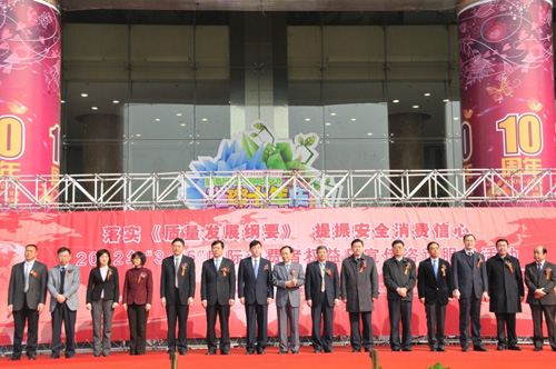 2012年3月15日，由國(guó)家質(zhì)檢總局主辦的2012年3?15國(guó)際消費(fèi)者權(quán)益日宣傳咨詢服務(wù)活動(dòng)在北京安貞華聯(lián)廣場(chǎng)舉行，國(guó)家質(zhì)檢總局副局長(zhǎng)蒲長(zhǎng)城出席活動(dòng)，國(guó)家質(zhì)檢總局有關(guān)司局、北京市質(zhì)檢兩局有關(guān)負(fù)責(zé)人及京區(qū)相關(guān)質(zhì)量檢驗(yàn)機(jī)構(gòu)和中國(guó)質(zhì)量檢驗(yàn)協(xié)會(huì)參加了此次活動(dòng)。